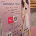 JUJU HALL TOUR -DOOR- キッセイ文化ホール 松本