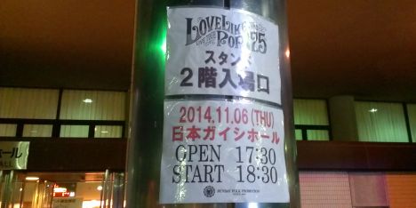 aiko「Love Like Pop vol.17.5」日本ガイシホール 2014 初日